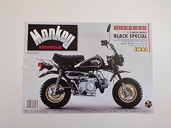 イマイ 1/4 ホンダモンキーブラックスペシャル　超精密金属模型 Amazon.co.jp: 超精密金属模型 イマイ 1/4 モンキー ブラック